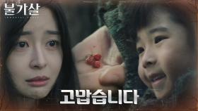 또 다시 어린 남매를 구해준 생명의 은인 권나라 | tvN 220206 방송