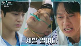 정지훈, 의식 돌아오지 않는 답답함에 오열ㅠㅠ | tvN 220207 방송