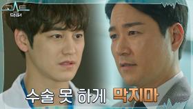 김범, 돈 가지고 복수하는 태인호에 직접 경고 | tvN 220207 방송