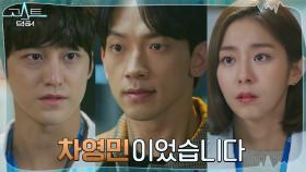 [충격엔딩] 김범, 유이에게 정지훈 빙의 사실 공개! | tvN 220207 방송
