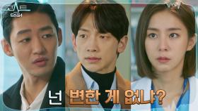 병실 쳐들어온 이태성, 유이 만류에도 뻔뻔한 행패 | tvN 220207 방송