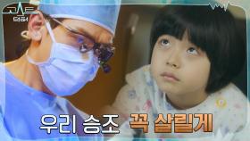 떨리는 손 견디고 수술 끝낸 정지훈, 그 결과는...! | tvN 220207 방송