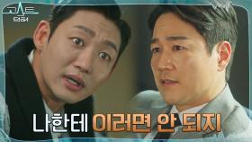 ＂다 당신 작품이잖아＂ 발 빼려는 태인호 잡는 이태성 | tvN 220207 방송