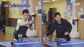 야구 레전드, 탁구에 도전하다! 자기애 폭발 윤석민 선수&기계 빙의한 정근우 선수 | tvN 220207 방송