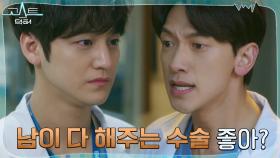 ＂혼자서는 아무것도 못 해!＂ 예민해진 정지훈, 김범에 애꿎은 화풀이 | tvN 220207 방송