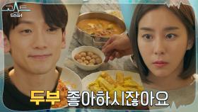 ((정성가득)) 유이에게 따뜻한 밥 한끼 차려준 정지훈 | tvN 220208 방송