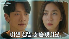 정지훈, 김범 몸 빌려 유이에게 전한 사과 | tvN 220208 방송