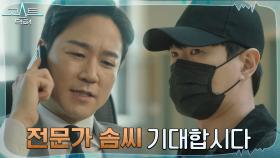 ＂선택은 안선생이 하는거죠＂ 병원 찾은 고상호의 선택은...! | tvN 220208 방송