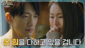 유이, 정지훈의 진심 전해 듣고 눈물 왈칵ㅠㅠ | tvN 220208 방송