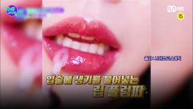 [1회] '섹시미 무한 발산♡' 캘리포니아 핫 걸 가비! OOOO로 본토 매력 GET! | Mnet 220209 방송