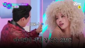 [1회] 뽐나게 가즈앗~♬ 가발로 뽐력MAX! 가발본좌와 아이들(feat.핑크붐과 뽀글미주) | Mnet 220209 방송