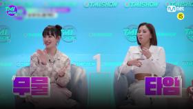 [1회] ＂노제도 다이어트를 하나요?＂ 〈스우파〉 가비&노제의 거침없는 무물 타임! | Mnet 220209 방송