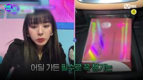[1회] ☞집중☜ 노제의 '투명 피부& 강철체력' 유지 비결 전격 공개! | Mnet 220209 방송