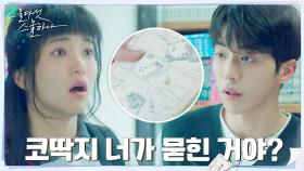 서로에게 빚진 김태리X남주혁, 만화책으로 쿨한 협상 | tvN 220212 방송
