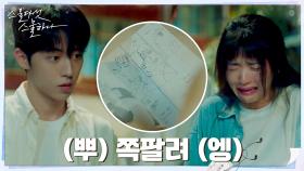 파손된 만화책 몰래 반납하다 걸린 김태리의 뜨거운 눈물ㅋㅋㅋ(ft. 외않되) | tvN 220212 방송