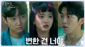 김태리 지키려다 상처 입은 남주혁, 통쾌한 팩폭 한 방 | tvN 220212 방송