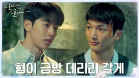 떨어져 지내는 동생 걱정에 마음 아린 남주혁... | tvN 220213 방송