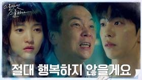 ＂정말 죄송합니다＂ 빚쟁이들 앞에 고개 숙인 남주혁 | tvN 220213 방송