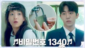 단골 화장실 앞, 위기에 빠진 김태리 구해준 남주혁 ㅋㅋㅋㅋㅋㅋ | tvN 220213 방송