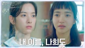 성덕 김태리, 긴장 속 보나와의 첫 정식 대면ㅠㅠㅠㅠㅠ | tvN 220213 방송