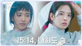//역전// 김태리 승! 진검승부 끝 1점 차로 보나 이겼다♨ | tvN 220213 방송