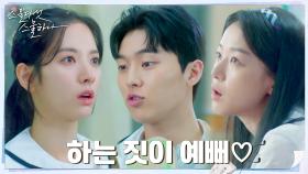 ＂너구나? 7반 이쁜이＂ 보나x최현욱 첫 인사♡ (ft. 이주명 ＂네가 아는 맛＂) | tvN 220213 방송
