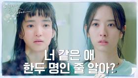 팬심 밝힌 김태리에게 돌아온 보나의 모진 말들 | tvN 220213 방송