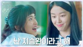 ※태양고 큰그릇※ 쏘 쿨~한 반장 이주명의 학교 소개 | tvN 220213 방송