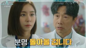 박철민, 수술 재촉하는 유이에 드러낸 김범에 대한 믿음 | tvN 220214 방송