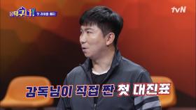 기썬을 제압해♨ 예고 없이 훅 들어온 탐색전! 강호동VS은지원 다시 맞붙을지?! | tvN 220214 방송