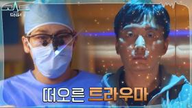 //멘붕// 환자의 죽음과 마주한 김범, 수술실에서 도망?! (ft.트라우마) | tvN 220214 방송
