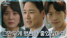 충격으로 잠적한 김범, 불난 집에 부채질하는 태인호 | tvN 220214 방송