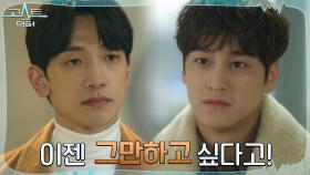 ＂당신이 뭔데 날 판단해＂ 김범, 다그치는 정지훈에 격한 반항! | tvN 220214 방송