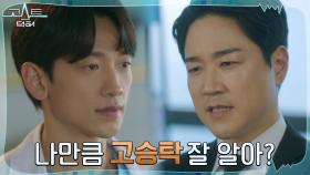 ＂끝나긴 뭘 끝나＂ 정지훈, 태인호 앞에서 드러낸 자신감! | tvN 220214 방송