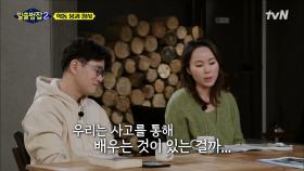 와우 아파트부터 광주 아파트까지, 50년 넘도록 반복되는 붕괴 사고 | tvN 220213 방송