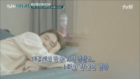 미녀 개그우먼 김경아의 아침! 밥 보다는 시리얼, 과연 좋은 선택?ㅇ_ㅇ | tvN 220214 방송