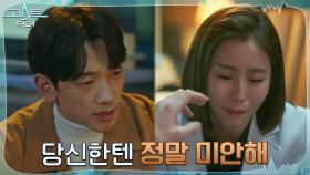 정지훈, 어쩔 수 없이 상처 준 유이에 대한 미안함 | tvN 220214 방송