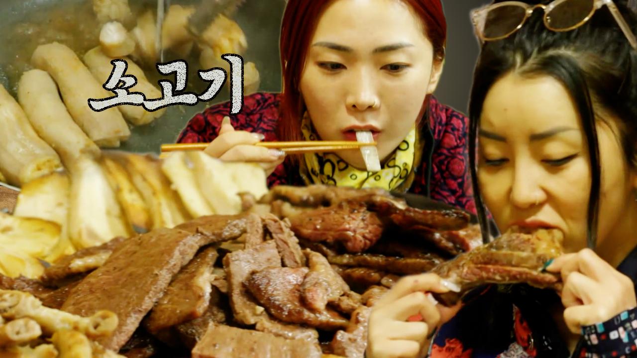 들어봤니 솥뚜껑 소고기?🥩 토마호크부터 곱창까지 맛도 비주얼도 모두 합격인 소고기 한 상차림 먹방 | #해치지않아X스우파 #Diggle... 