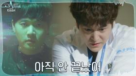 환자 포기하지 않은 김범, 혼신의 CPR로 만든 기적! | tvN 220215 방송