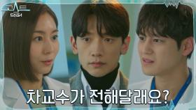 ((뜨끔)) 정지훈X김범의 빙의 눈치 챈 유이?! | tvN 220215 방송