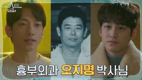 우리와 또 다른 누군가를 살려낸 숨은 주인공, 성동일 | tvN 220215 방송