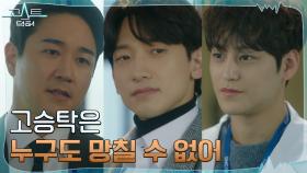 병원 컴백한 김범, 사부님(?) 정지훈과 태인호에 반격 선언! | tvN 220215 방송