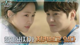 김범X손나은, 할아버지로 얽힌 신비한 인연 | tvN 220215 방송