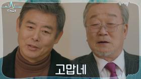후회와 고마움 남은 성동일X명계남, 친구에서 사돈으로? | tvN 220215 방송