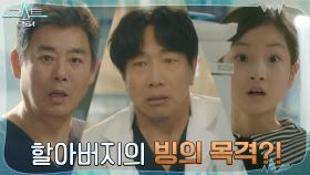 20년 전 어린 손나은이 목격한 충격적인 장면! | tvN 220215 방송