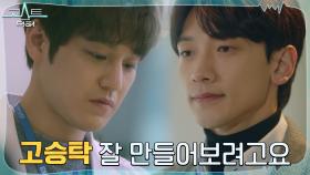 승부욕에 불타는 전사 정지훈의 마지막 미션! | tvN 220215 방송