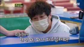 어쩌다(보니) 사장이 세 명... 멘붕 온 차태현X조인성 손님에게 SOS | tvN 220217 방송