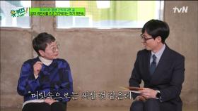 어머니가 딸에게 남겨준 집, 유명 소설가의 딸로서 가지고 있던 부담감.. | tvN 220202 방송