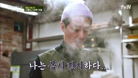 조인성 사장님의 시그니처 대게라면 등장☆ 그리고 비장의 무기 하나 더? | tvN 220217 방송