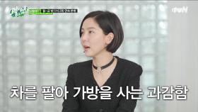 [예고] 김나영 자기님은 파리 패션위크를 위해 차까지 팔았었다? 김나영의 육아법까지ㅎㅎ